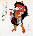 高橋松山 / 大津絵